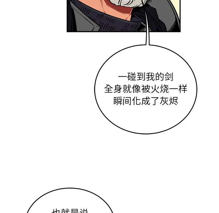 亲爱的你-Liebling！第121话