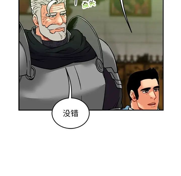 親愛的你-Liebling！第121話