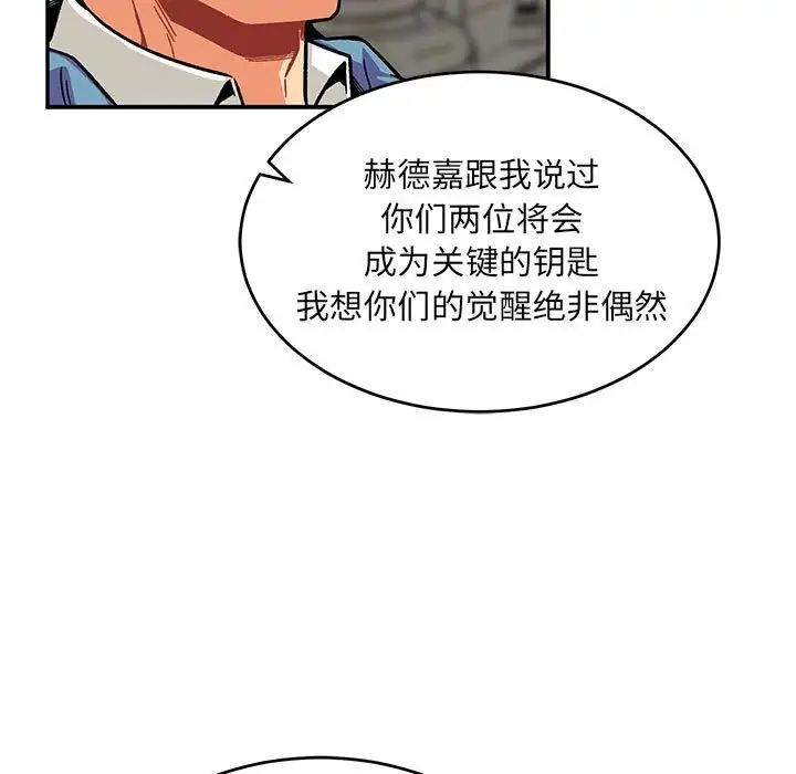 亲爱的你-Liebling！第121话