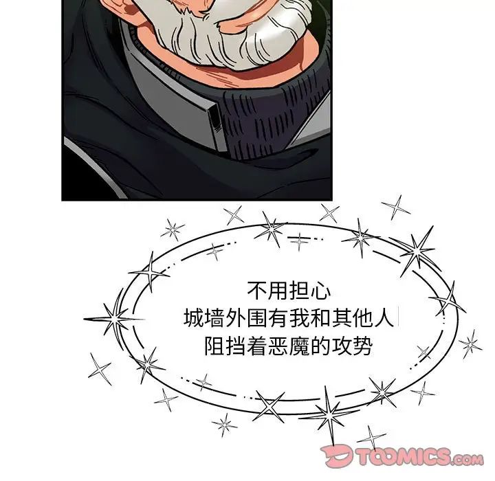 亲爱的你-Liebling！第121话