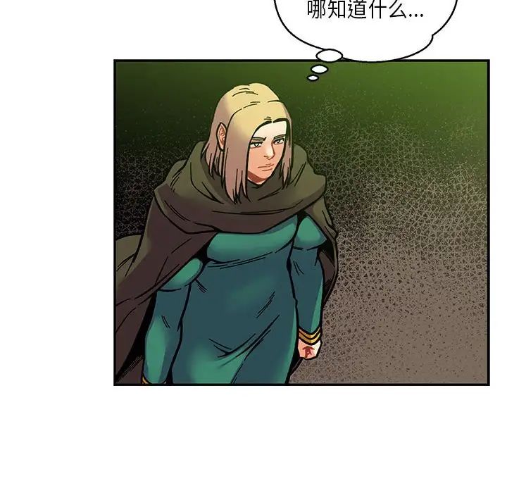 亲爱的你-Liebling！第121话