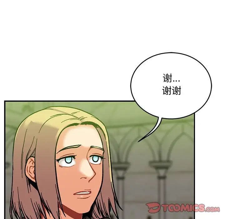 亲爱的你-Liebling!第121话