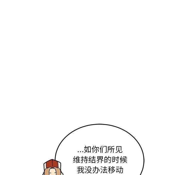 亲爱的你-Liebling!第121话