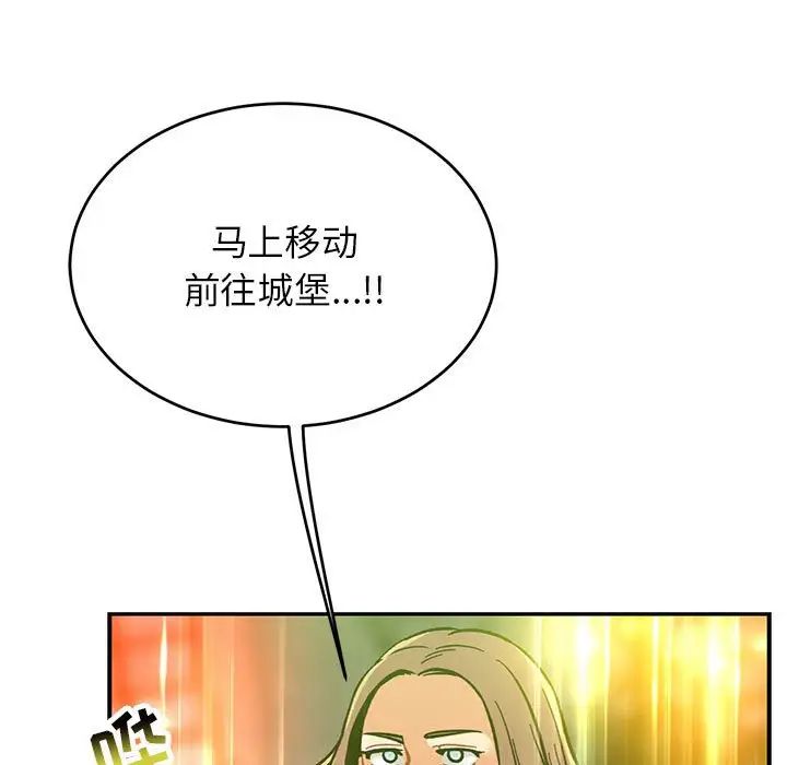 親愛的你-Liebling！第121話