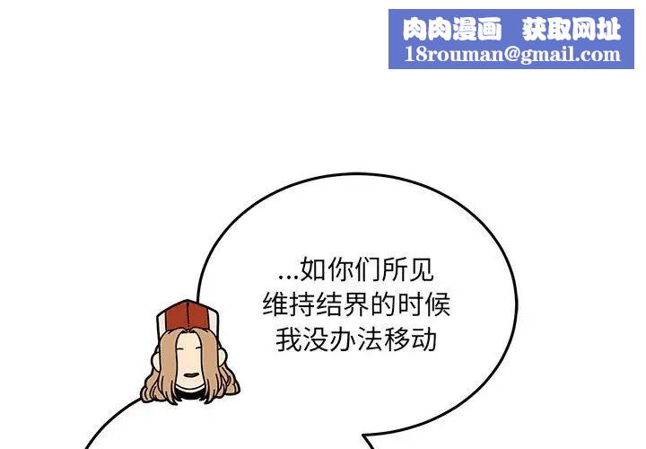 亲爱的你-Liebling！第122话