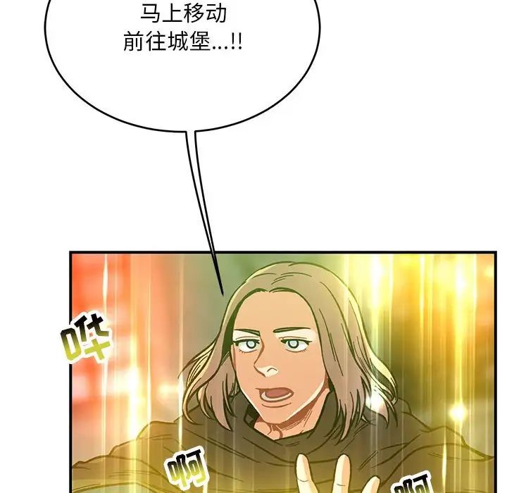 亲爱的你-Liebling!第122话