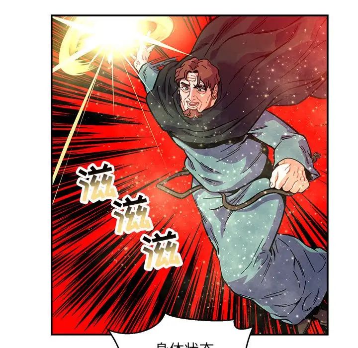 亲爱的你-Liebling!第122话