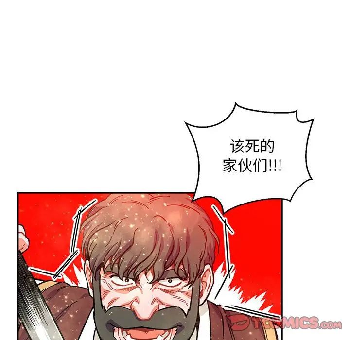 亲爱的你-Liebling！第122话