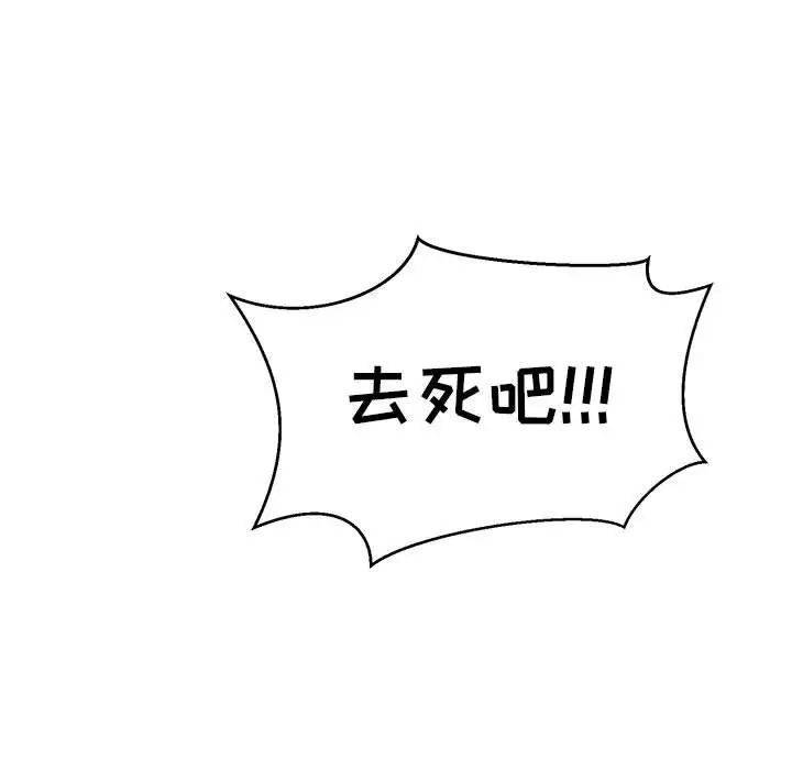 亲爱的你-Liebling!第122话