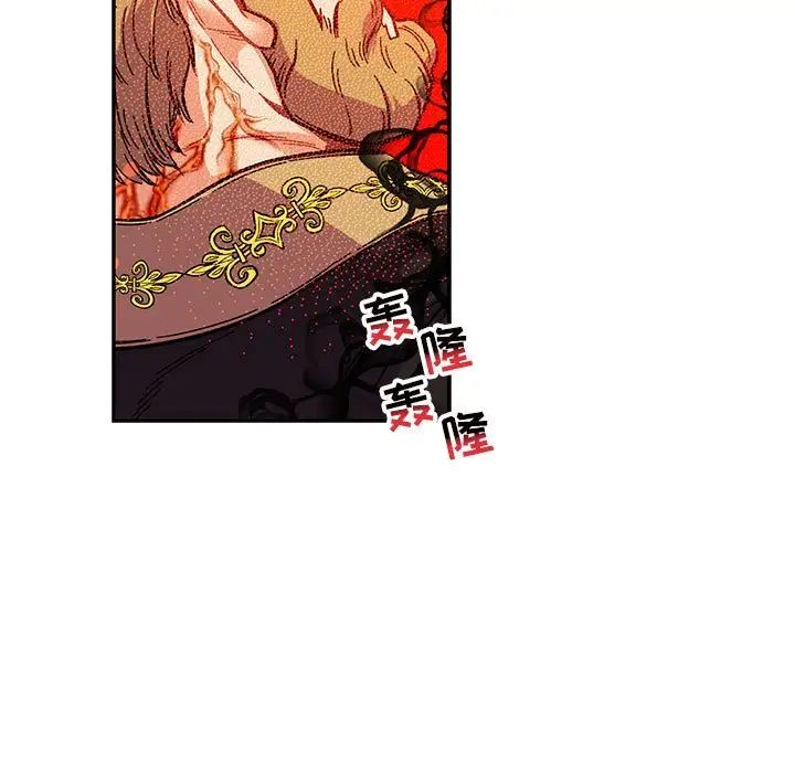 亲爱的你-Liebling!第122话