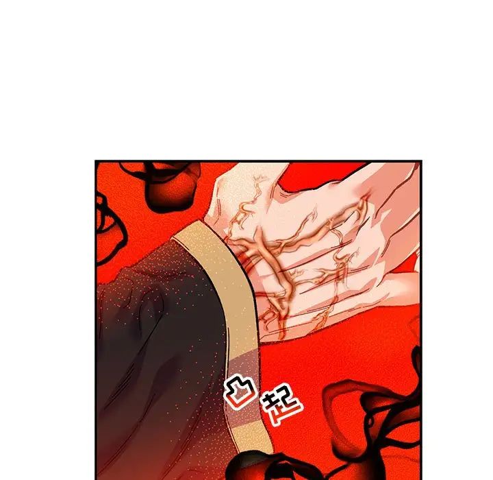 亲爱的你-Liebling!第122话