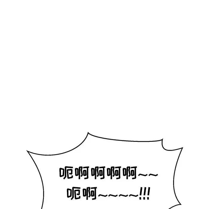 親愛的你-Liebling！第122話