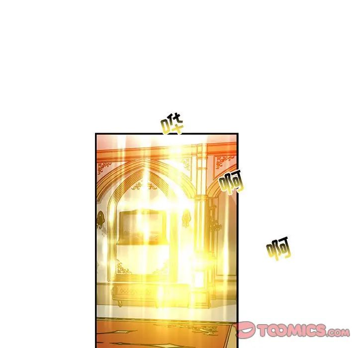 親愛的你-Liebling！第122話