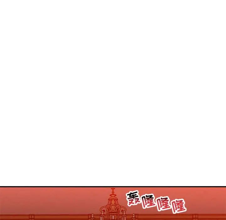 亲爱的你-Liebling！第122话