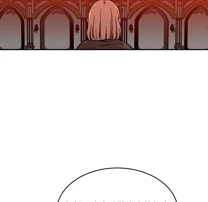 亲爱的你-Liebling!第122话