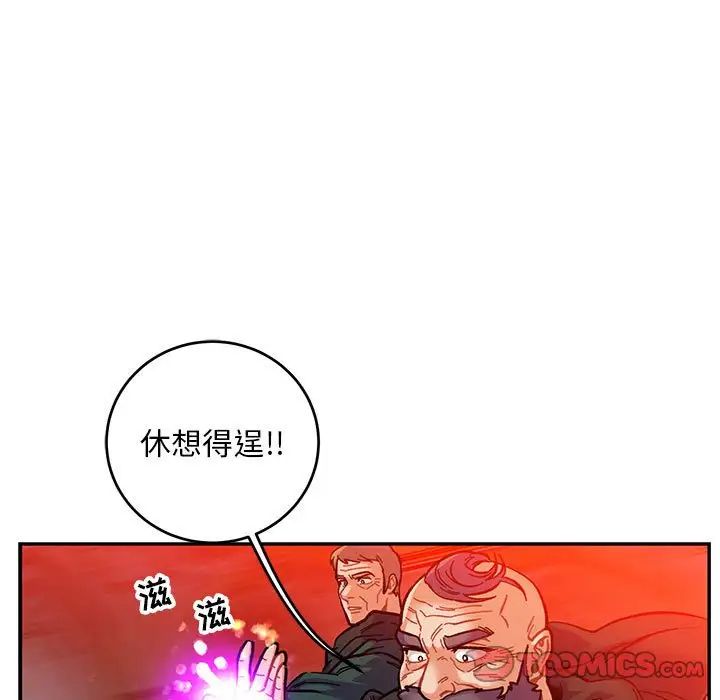 親愛的你-Liebling！第122話