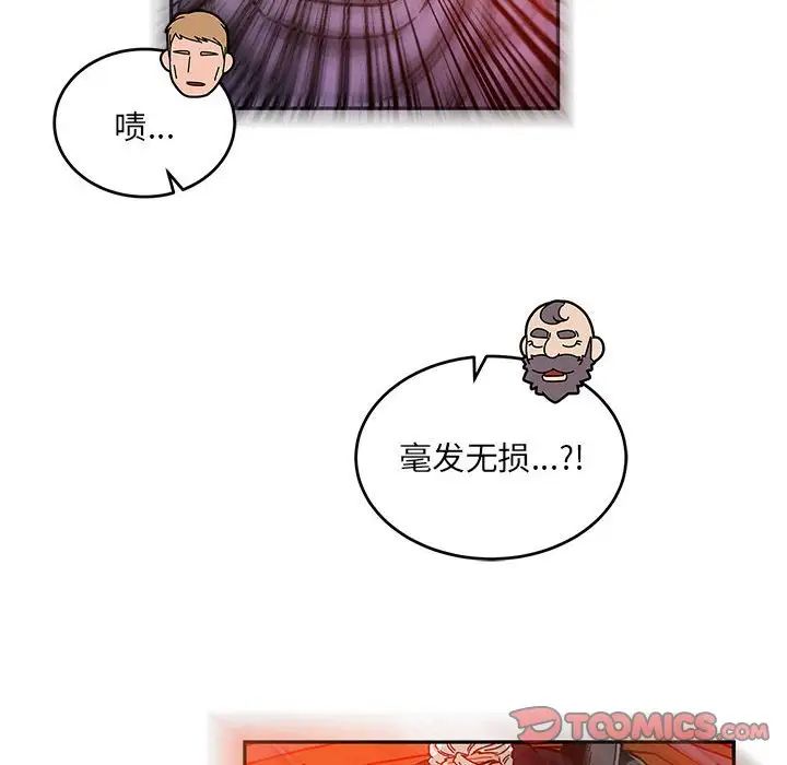 亲爱的你-Liebling!第122话