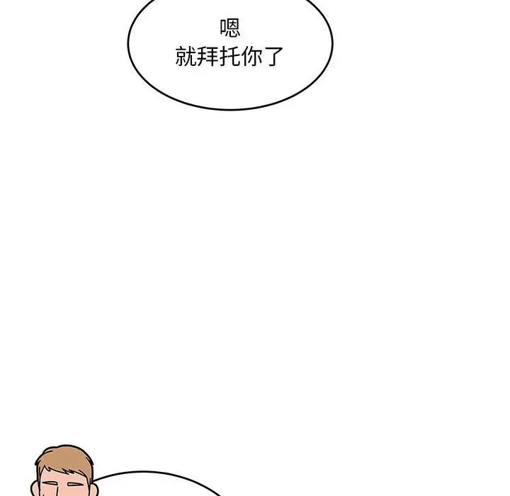 亲爱的你-Liebling！第122话