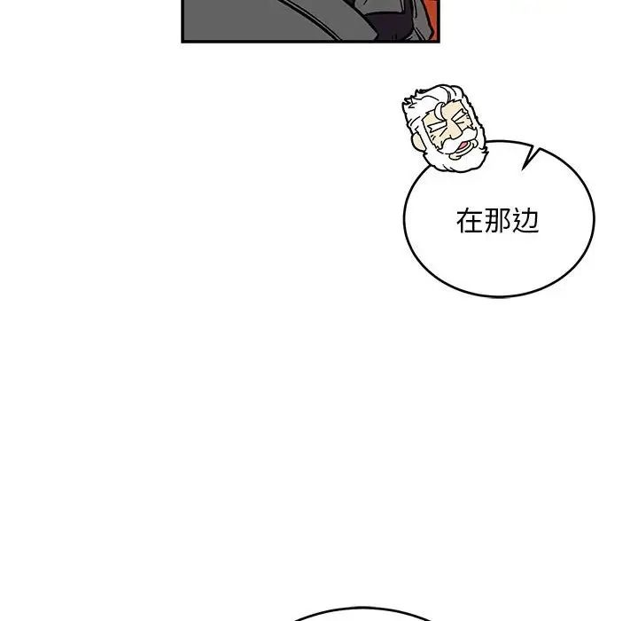 亲爱的你-Liebling!第122话