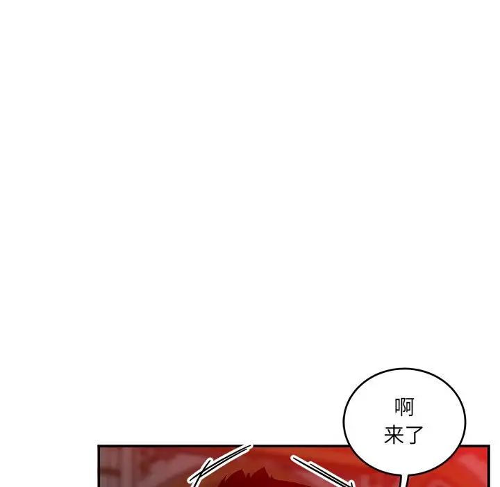 亲爱的你-Liebling!第122话