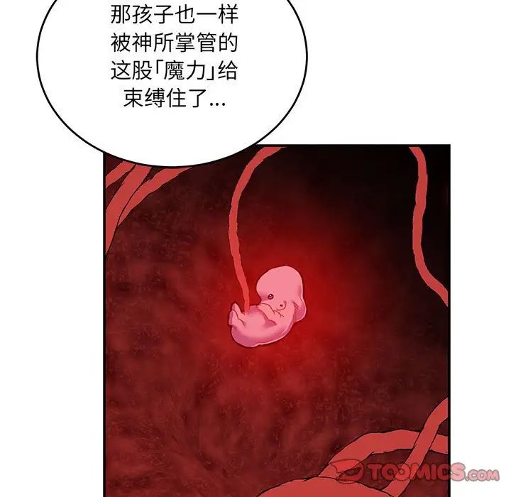 亲爱的你-Liebling!第122话