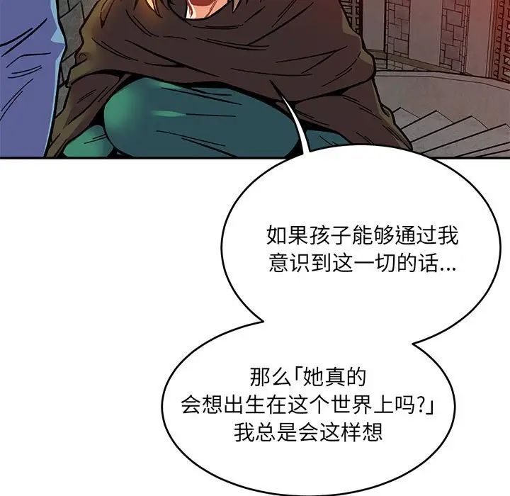 亲爱的你-Liebling！第122话