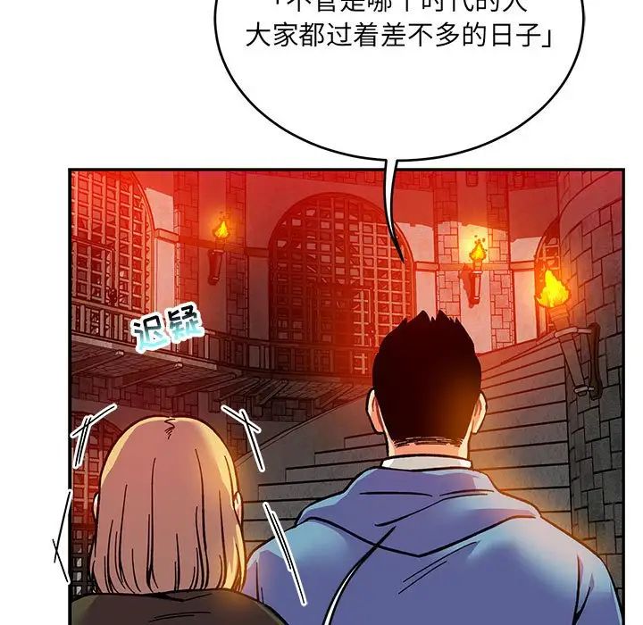 亲爱的你-Liebling！第122话