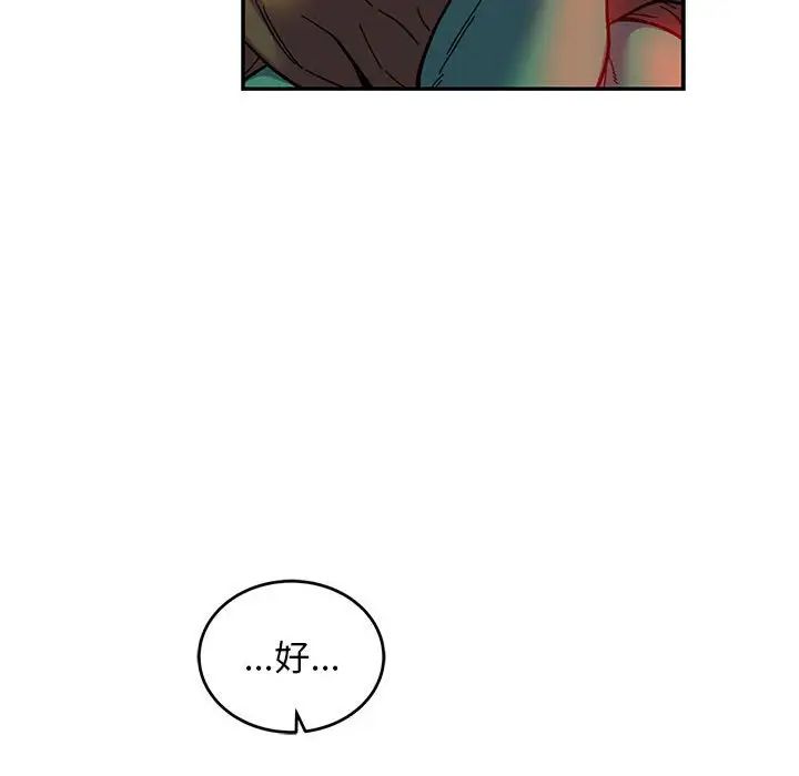 亲爱的你-Liebling!第122话