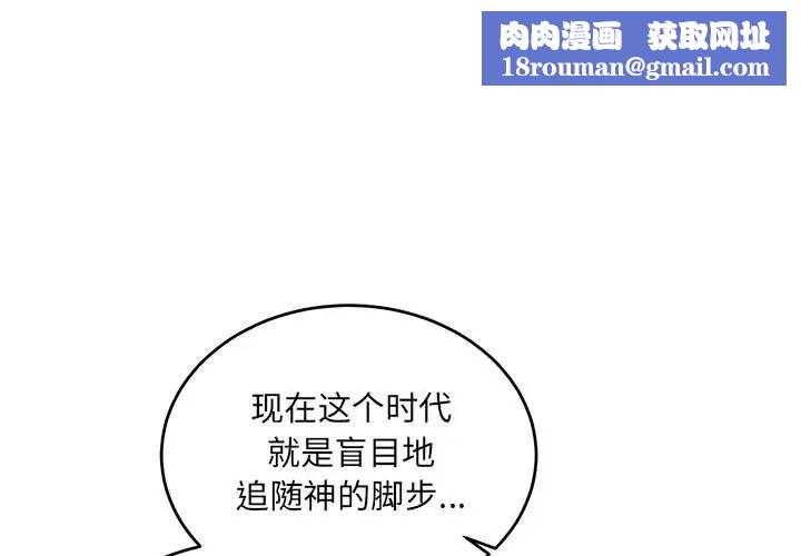 亲爱的你-Liebling!第123话