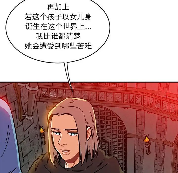 亲爱的你-Liebling!第123话