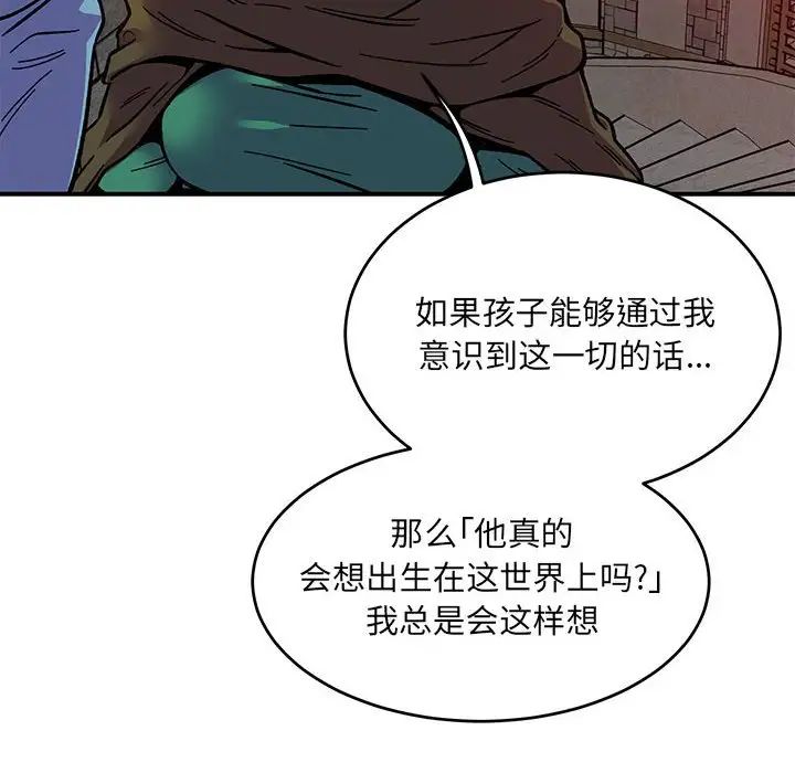 亲爱的你-Liebling！第123话