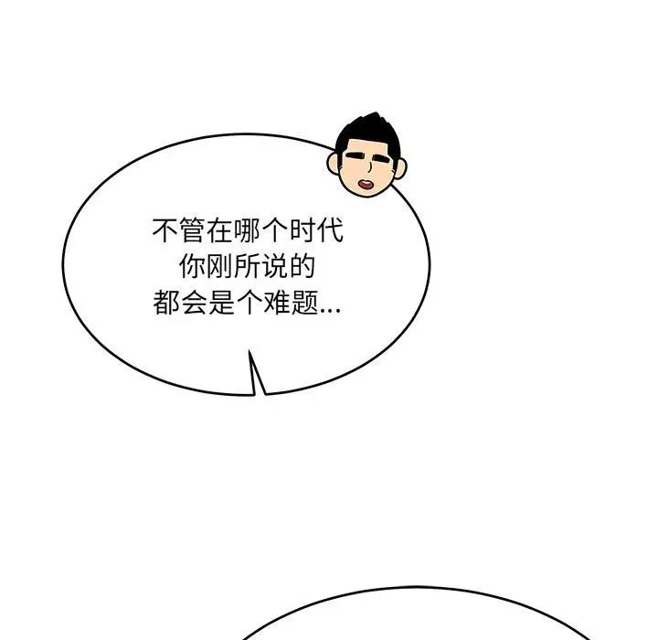 亲爱的你-Liebling！第123话