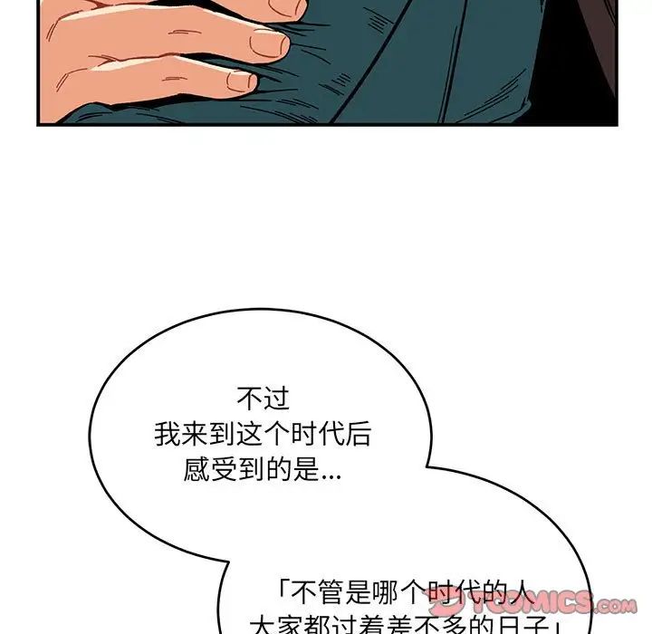 亲爱的你-Liebling!第123话