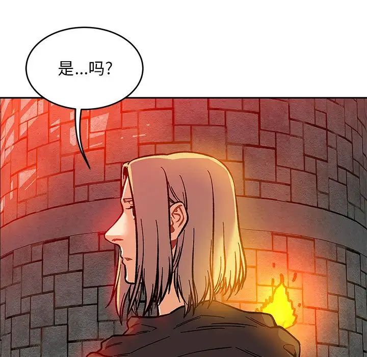 亲爱的你-Liebling！第123话