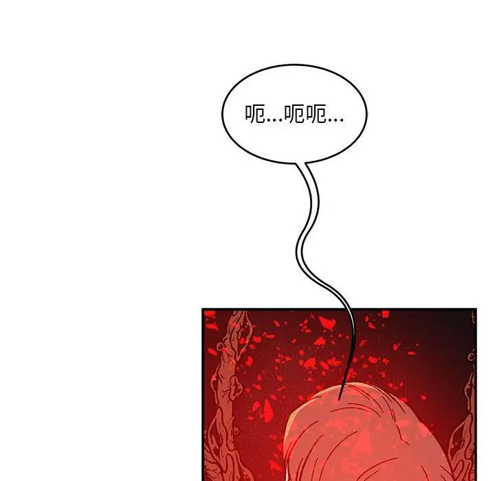 亲爱的你-Liebling!第123话