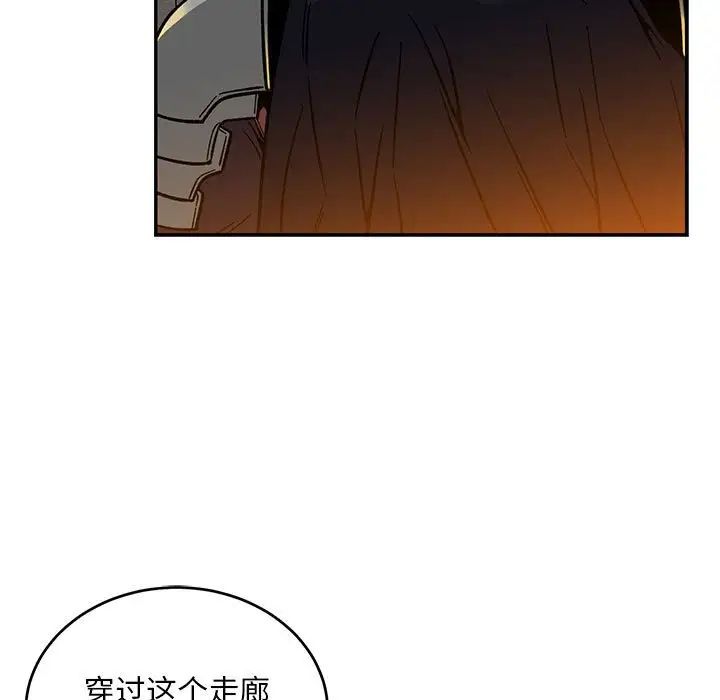 亲爱的你-Liebling!第123话