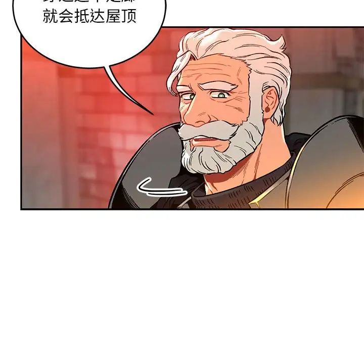 亲爱的你-Liebling!第123话