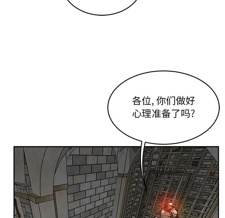 亲爱的你-Liebling!第123话