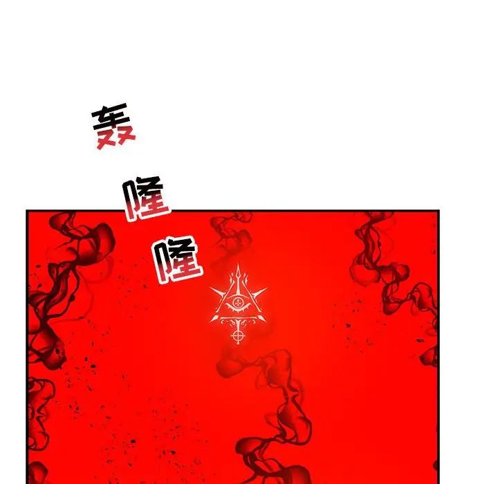 亲爱的你-Liebling!第123话