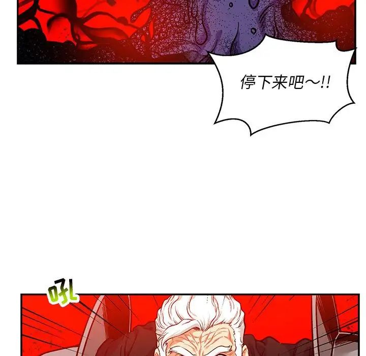 亲爱的你-Liebling!第123话