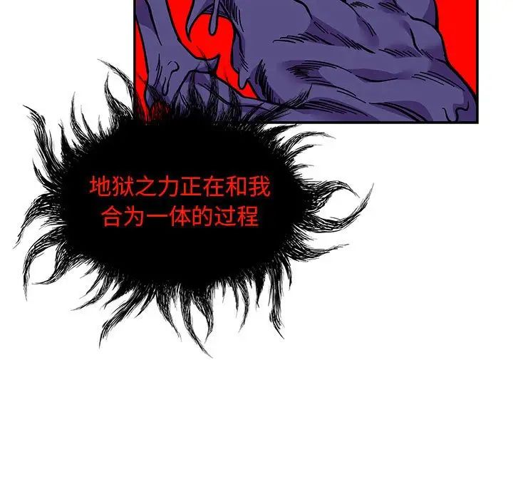 亲爱的你-Liebling！第123话