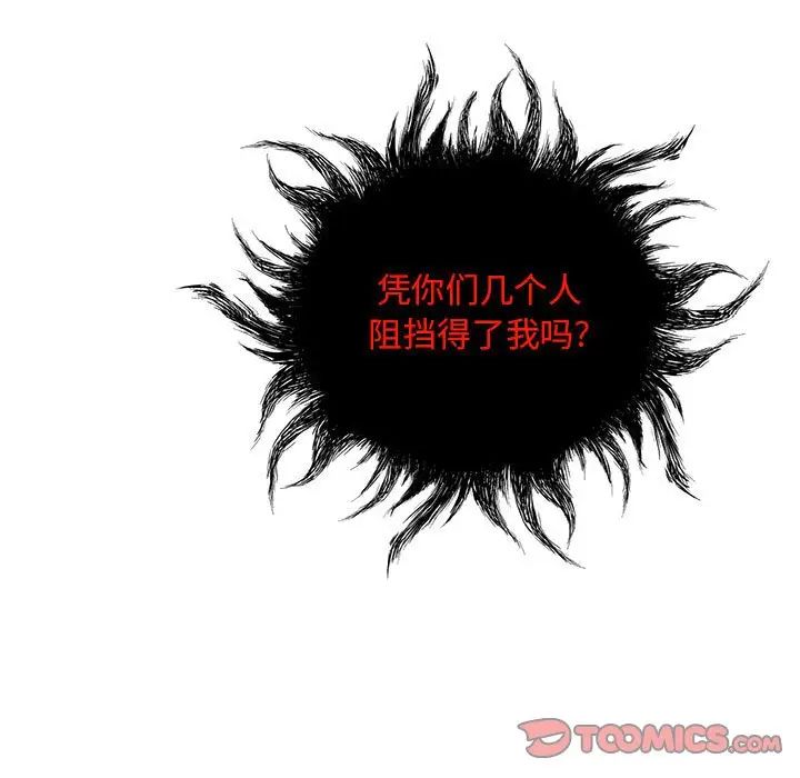 亲爱的你-Liebling!第123话