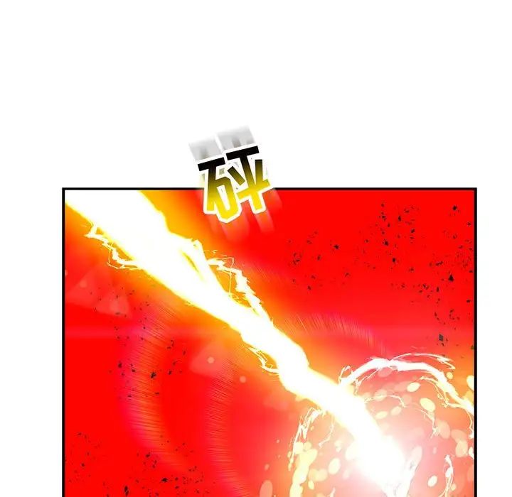 亲爱的你-Liebling!第123话