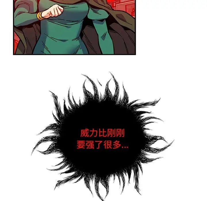 亲爱的你-Liebling!第123话