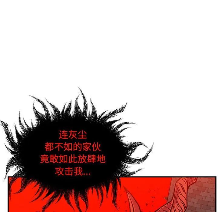 亲爱的你-Liebling!第123话