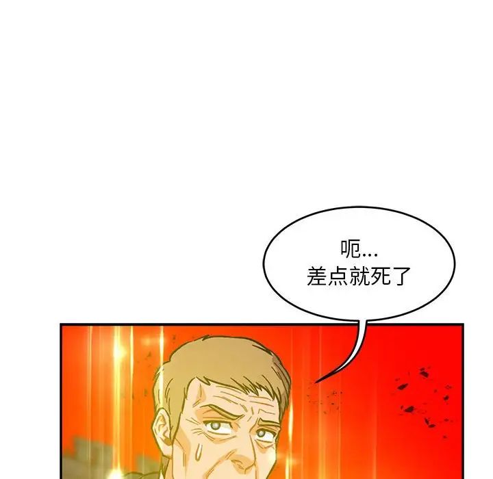 亲爱的你-Liebling！第123话