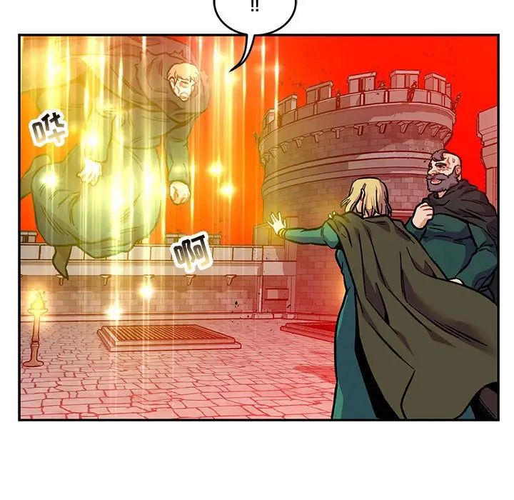 亲爱的你-Liebling！第123话