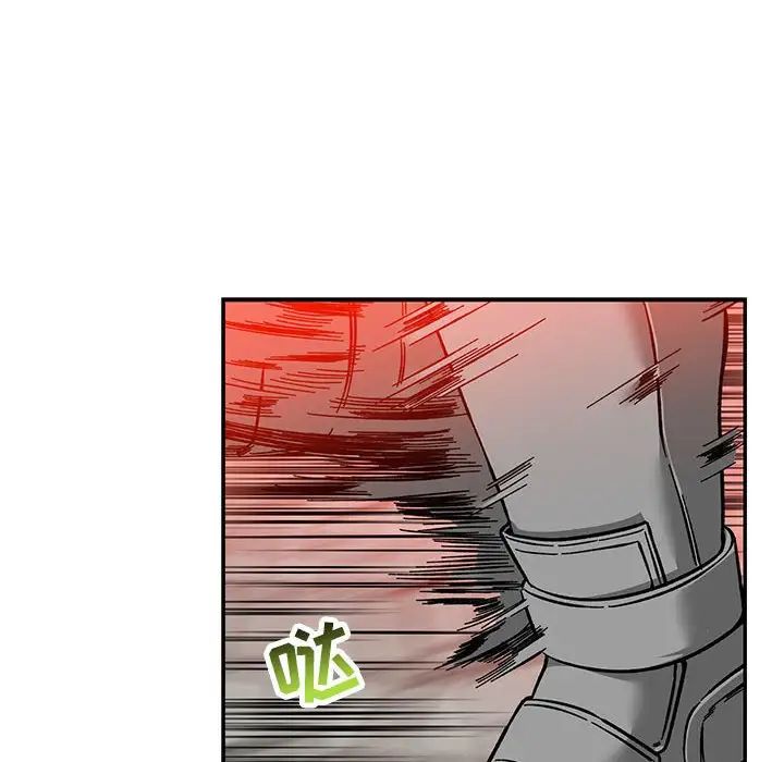 亲爱的你-Liebling！第123话