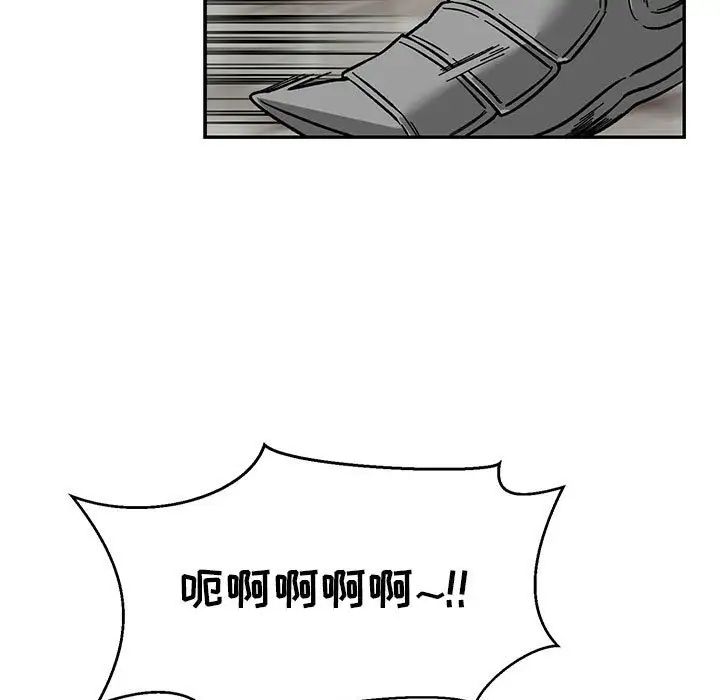 親愛的你-Liebling！第123話