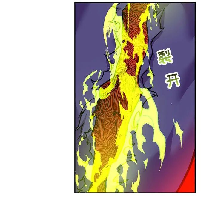 亲爱的你-Liebling！第123话